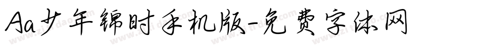 Aa少年锦时手机版字体转换