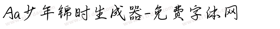 Aa少年锦时生成器字体转换
