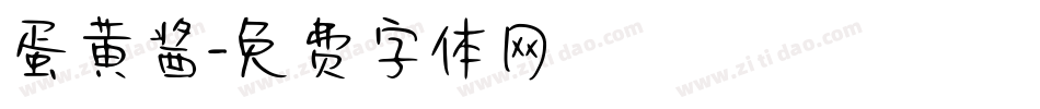 蛋黄酱字体转换