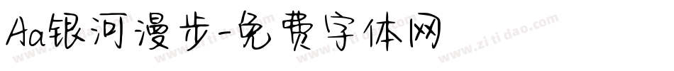 Aa银河漫步字体转换