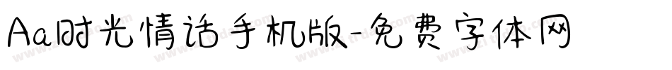 Aa时光情话手机版字体转换