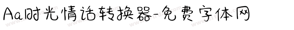 Aa时光情话转换器字体转换