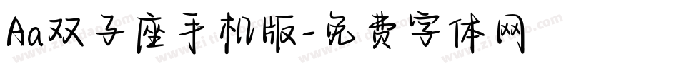 Aa双子座手机版字体转换