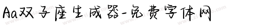 Aa双子座生成器字体转换