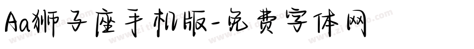 Aa狮子座手机版字体转换