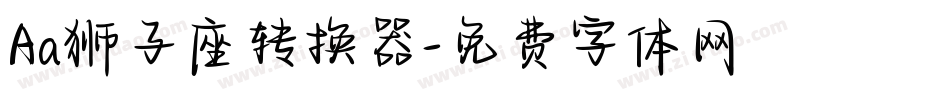 Aa狮子座转换器字体转换