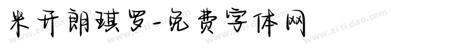 米开朗琪罗字体转换