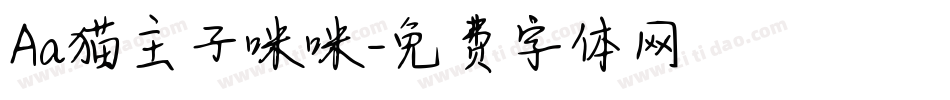 Aa猫主子咪咪字体转换