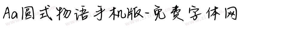 Aa圆式物语手机版字体转换