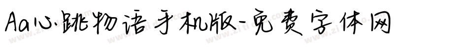 Aa心跳物语手机版字体转换