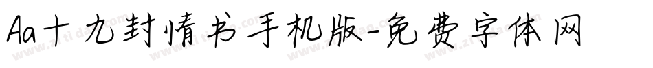 Aa十九封情书手机版字体转换