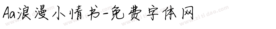 Aa浪漫小情书字体转换