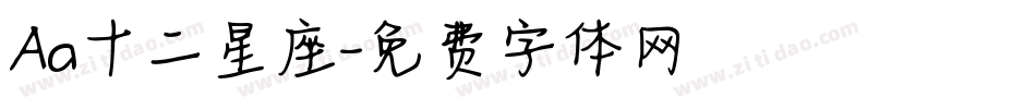 Aa十二星座字体转换