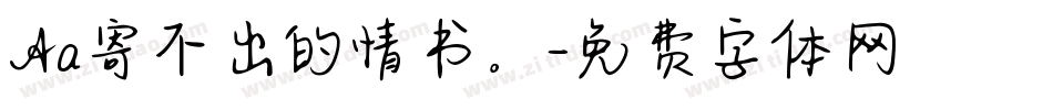 Aa寄不出的情书。字体转换