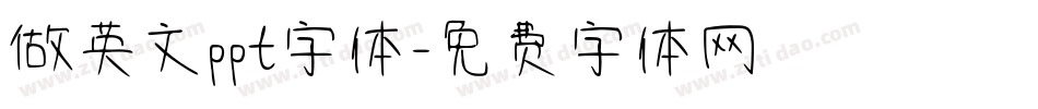 做英文ppt字体字体转换
