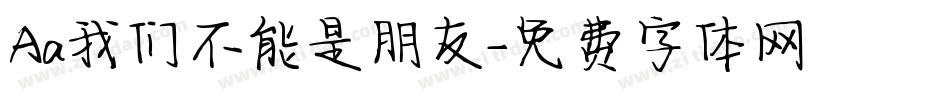 Aa我们不能是朋友字体转换
