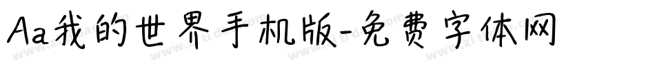 Aa我的世界手机版字体转换
