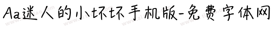 Aa迷人的小坏坏手机版字体转换