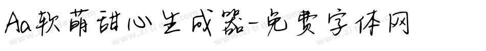 Aa软萌甜心生成器字体转换