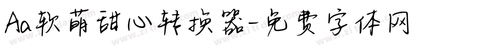 Aa软萌甜心转换器字体转换