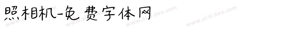 照相机字体转换