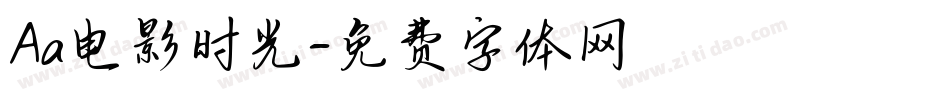 Aa电影时光字体转换