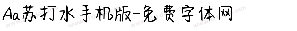 Aa苏打水手机版字体转换