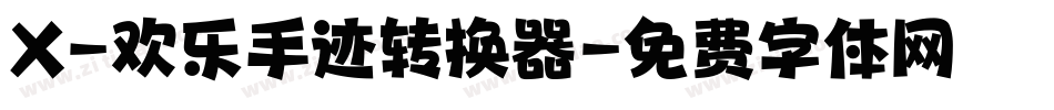 X-欢乐手迹转换器字体转换