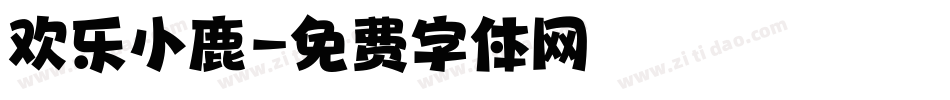 欢乐小鹿字体转换