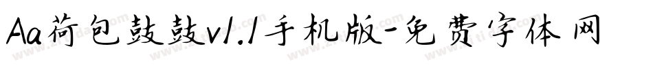 Aa荷包鼓鼓v1.1手机版字体转换