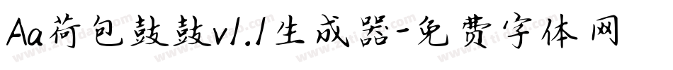 Aa荷包鼓鼓v1.1生成器字体转换