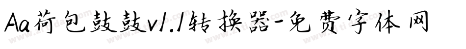 Aa荷包鼓鼓v1.1转换器字体转换