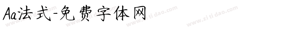 Aa法式字体转换