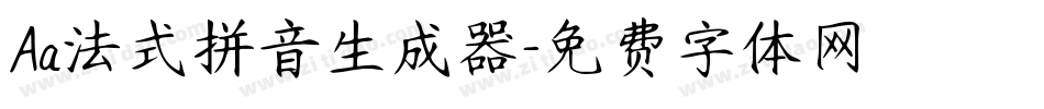Aa法式拼音生成器字体转换