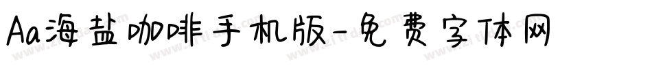 Aa海盐咖啡手机版字体转换