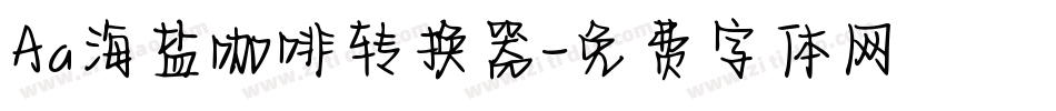 Aa海盐咖啡转换器字体转换