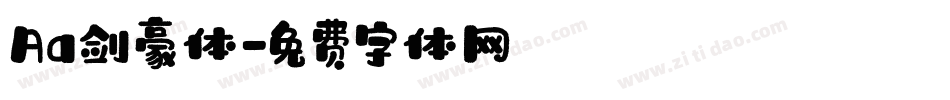Aa剑豪体字体转换