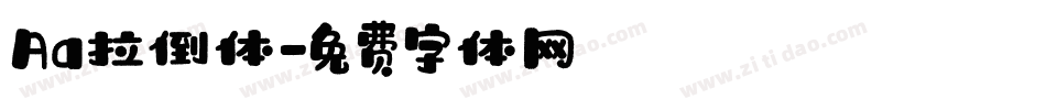 Aa拉倒体字体转换
