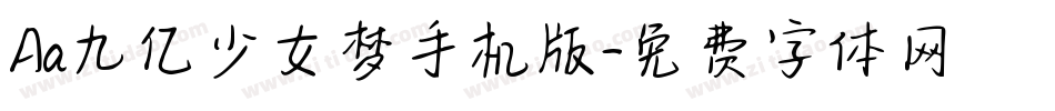 Aa九亿少女梦手机版字体转换