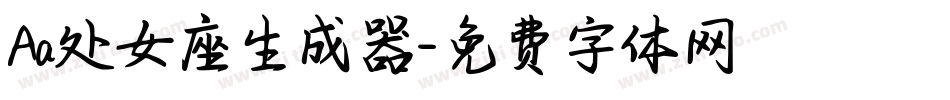 Aa处女座生成器字体转换