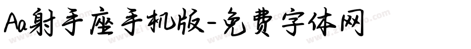 Aa射手座手机版字体转换