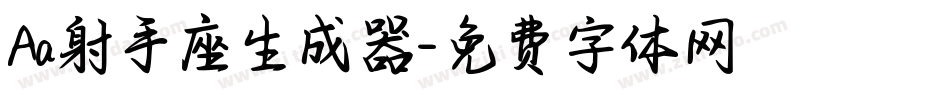 Aa射手座生成器字体转换