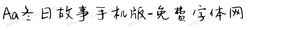 Aa冬日故事手机版字体转换