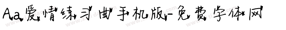 Aa爱情练习曲手机版字体转换