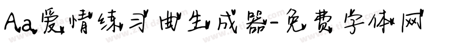 Aa爱情练习曲生成器字体转换