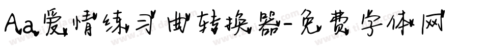 Aa爱情练习曲转换器字体转换