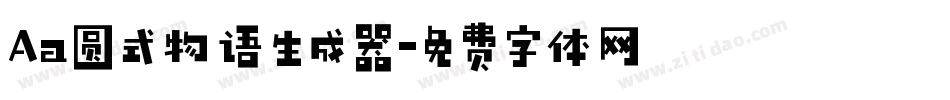Aa圆式物语生成器字体转换