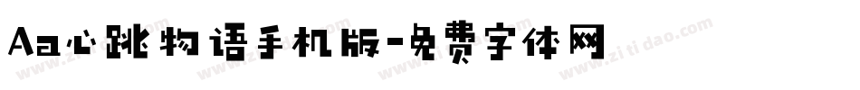 Aa心跳物语手机版字体转换
