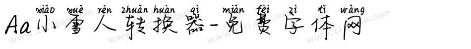 Aa小雪人转换器字体转换