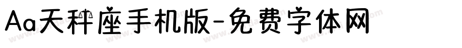 Aa天秤座手机版字体转换
